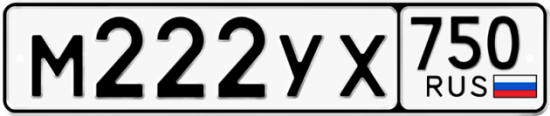 Купить номер на авто М222УХ 750