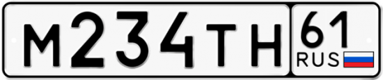 Купить номер на авто М234ТН 61
