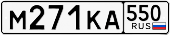 Купить номер на авто М271КА 550