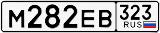 Купить номер на авто М282ЕВ 323