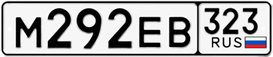 Купить номер на авто М292ЕВ 323