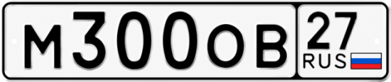 Купить номер на авто М300ОВ 27