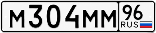 Купить номер на авто М304ММ 96