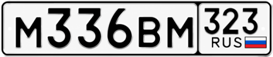 Купить номер на авто М336ВМ 323