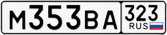 Купить номер на авто М353ВА 323