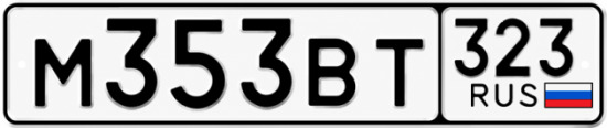 Купить номер на авто М353ВТ 323
