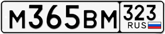 Купить номер на авто М365ВМ 323
