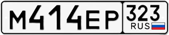 Купить номер на авто М414ЕР 323