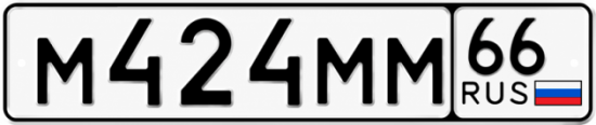 Купить номер на авто М424ММ 66