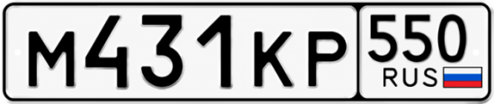 Купить номер на авто М431КР 550