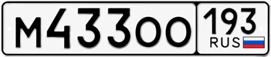 Купить номер на авто М433ОО 193