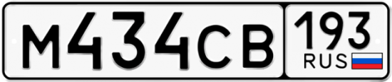 Купить номер на авто М434СВ 193