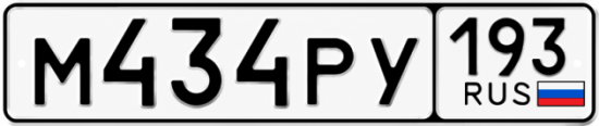 Купить номер на авто М434РУ 193