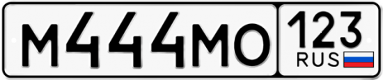 Купить номер на авто М444МО 123