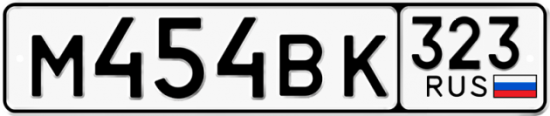 Купить номер на авто М454ВК 323