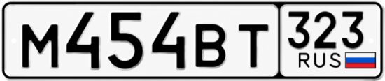 Купить номер на авто М454ВТ 323