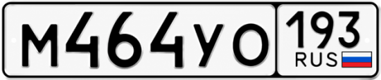 Купить номер на авто М464УО 193