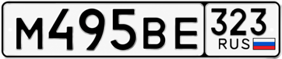 Купить номер на авто М495ВЕ 323