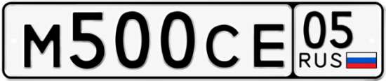 Купить номер на авто М500СЕ 05