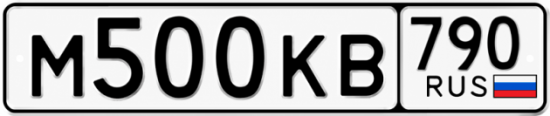 Купить номер на авто М500КВ 790