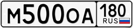 Купить номер на авто М500ОА 180