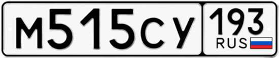 Купить номер на авто М515СУ 193