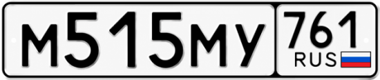 Купить номер на авто М515МУ 761