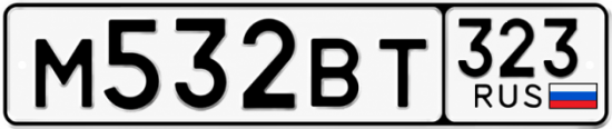 Купить номер на авто М532ВТ 323