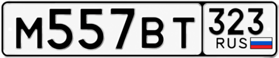 Купить номер на авто М557ВТ 323
