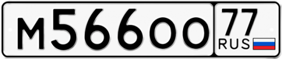 Купить номер на авто М566ОО 77