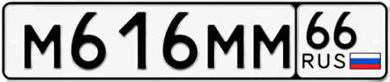 Купить номер на авто М616ММ 66