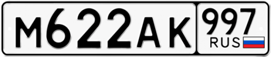 Купить номер на авто М622АК 997