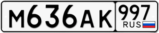 Купить номер на авто М636АК 997