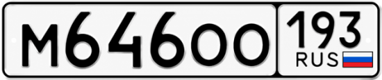 Купить номер на авто М646ОО 193