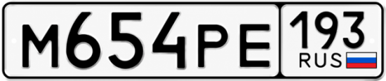 Купить номер на авто М654РЕ 193