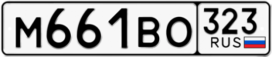 Купить номер на авто М661ВО 323