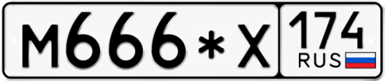 Купить номер на авто М666*Х 174