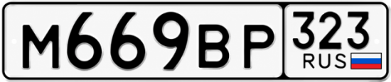 Купить номер на авто М669ВР 323