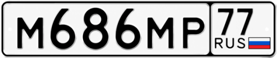 Купить номер на авто М686МР 77
