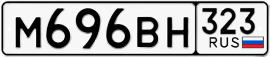 Купить номер на авто М696ВН 323