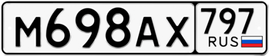 Купить номер на авто М698АХ 797