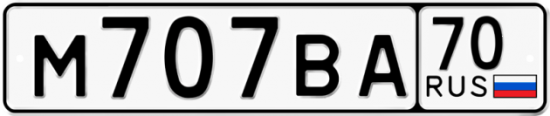 Купить номер на авто М707ВА 70