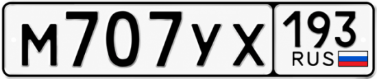 Купить номер на авто М707УХ 193