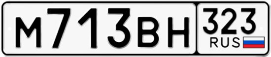 Купить номер на авто М713ВН 323