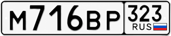 Купить номер на авто М716ВР 323