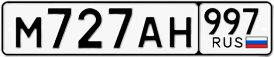 Купить номер на авто М727АН 997