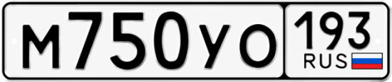 Купить номер на авто М750УО 193