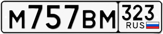 Купить номер на авто М757ВМ 323