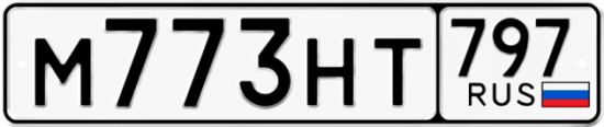 Купить номер на авто М773НТ 797