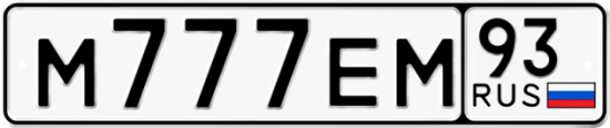 Купить номер на авто М777ЕМ 93